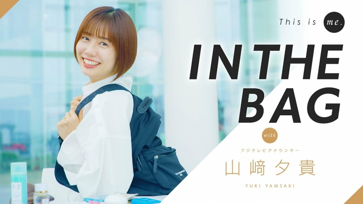 【IN THE BAG】山﨑夕貴アナウンサー 〜This is me.〜