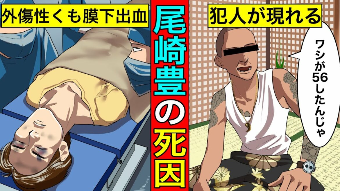 【実話】尾崎豊の死の原因...当日の3時間があまりにも闇深すぎる...