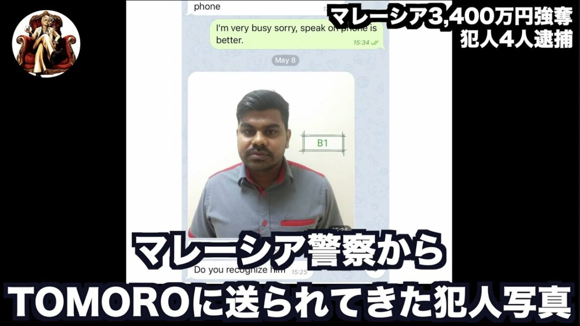 TOMORO & 加藤紗里 マレーシア強盗詐欺事件〜３〜
