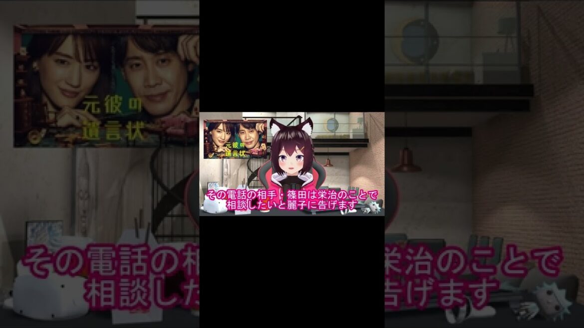 【今夜21時放送】僕を殺した犯人に全財産をあげる⁉ 「元彼の遺言状」第１話✨ #Shorts