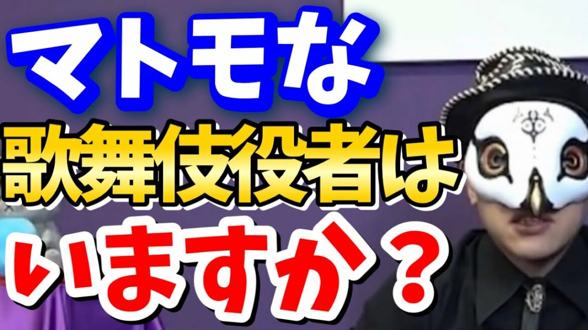 市川海老蔵や中村獅童から学ぶマトモな歌舞伎役者の見つけ方【占い師けんけん切り抜き】【 小林麻耶 小林麻央 市川海老蔵 ガーシーch 切り抜き 國光吟 akira あきら 松居一代 】 市川海老蔵や中村獅童から学ぶマトモな歌舞伎役者の見つけ方【占い師けんけん切り抜き】【 小林麻耶 小林麻央 市川海老蔵 ガーシーch 切り抜き 國光吟 akira あきら 松居一代 】