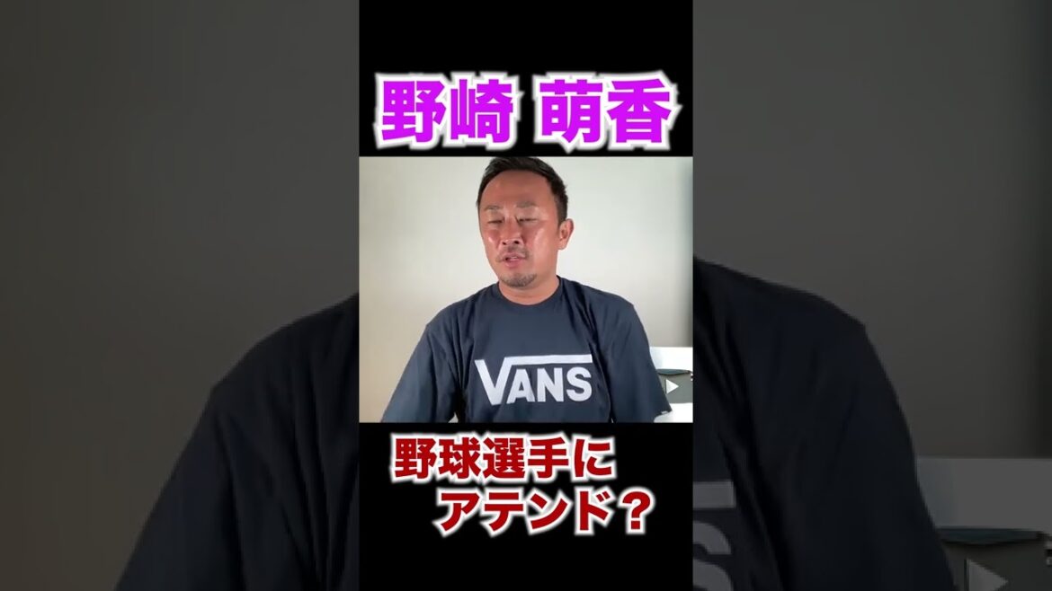 【ガーシー】野崎萌香#Shorts#ガーシー#ガーシーch#切り抜き#野崎萌香