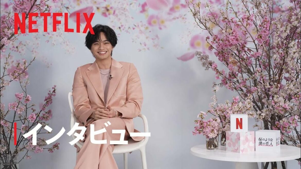 『桜のような僕の恋人』中島健人、英語インタビュー【日本語/字幕】-Netflix 『桜のような僕の恋人』中島健人、英語インタビュー【日本語/字幕】-Netflix