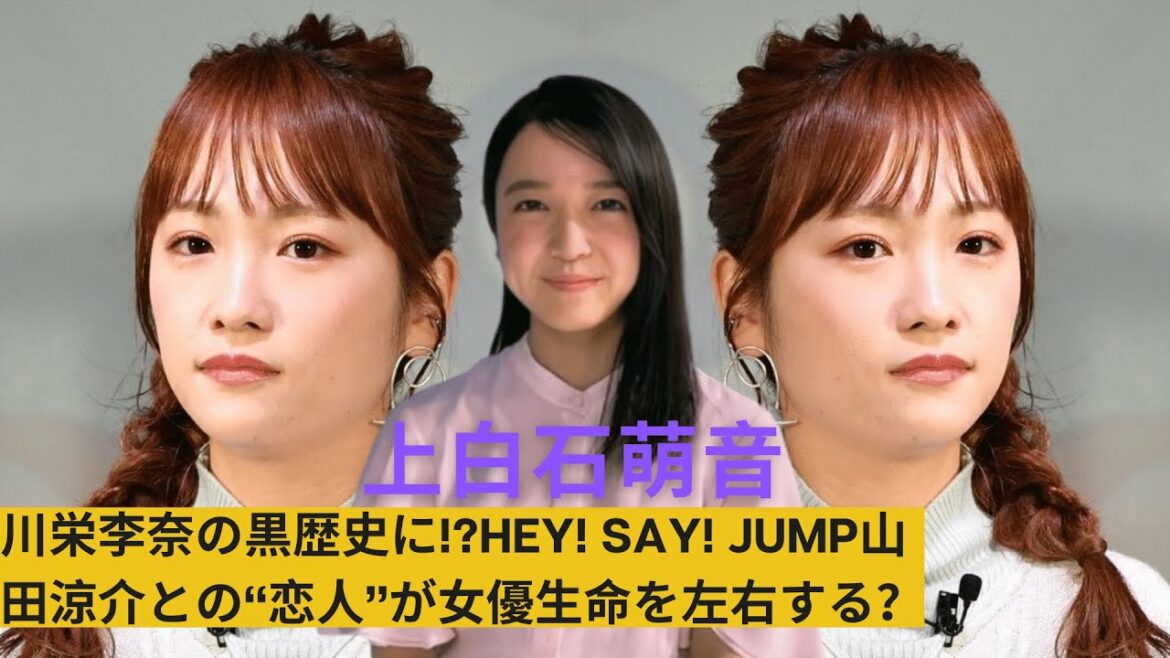 上白石萌音、川栄李奈の黒歴史に!Hey! Say! JUMP山田涼介との“恋人”が女優生命を左右する？