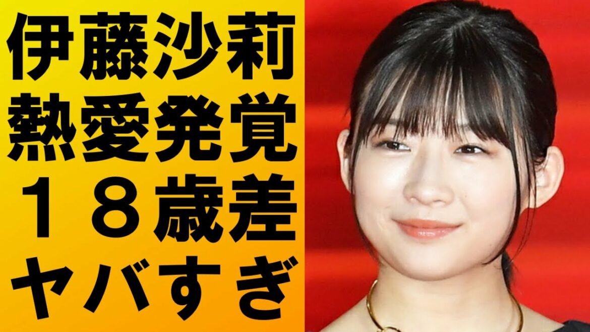 【衝撃】伊藤沙莉が18歳上の脚本家と熱愛発覚‼ヤバイ…