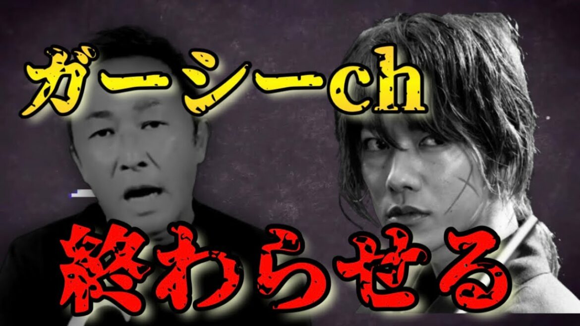 【佐藤健】LINEが何通も来た！Takaも！【ガーシーch切り抜き編集室】
