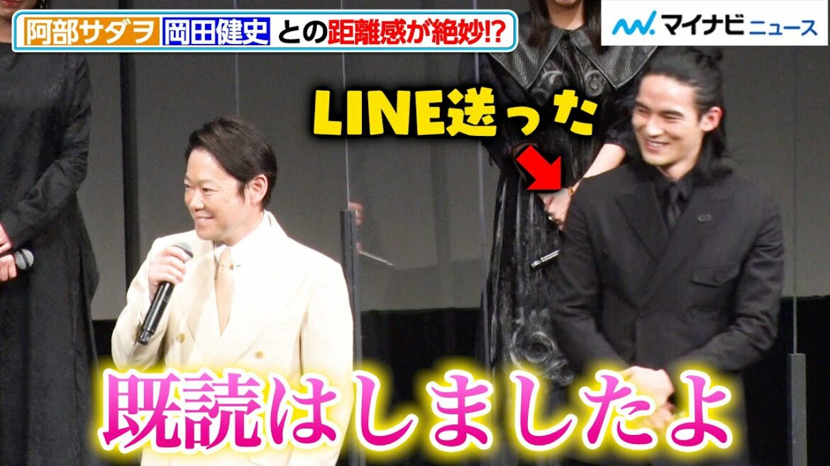 岡田健史、阿部サダヲに“既読スルー”された！？不思議な距離感で２９歳差の名コンビが爆誕 映画『死刑にいたる病』完成披露試写会