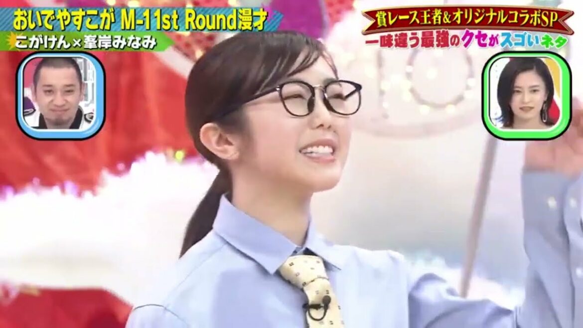 【こがけんx峯岸みなみ】おいでやすこがM 11st Round漫才 💥 🅷🅾🆃  ✅『千鳥のクセがスゴいネタGP 2022』