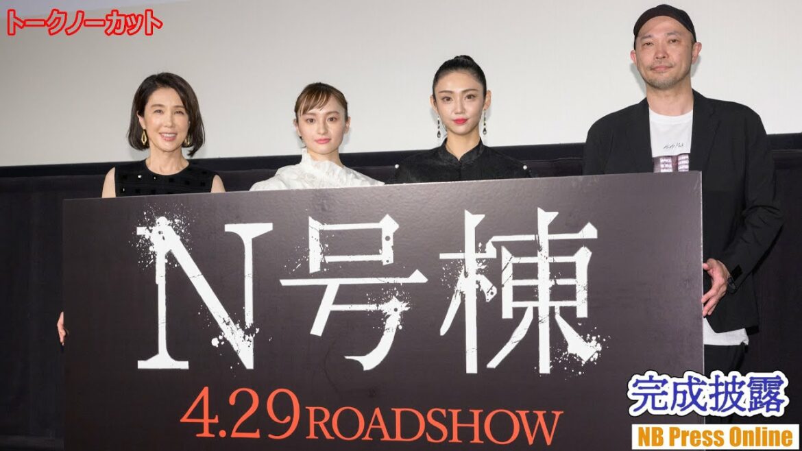 萩原みのり「撮影が終わる気がしなかった」実際に起きた幽霊団地事件基にした映画『N号棟』完成披露上映会 萩原みのり「撮影が終わる気がしなかった」実際に起きた幽霊団地事件基にした映画『N号棟』完成披露上映会