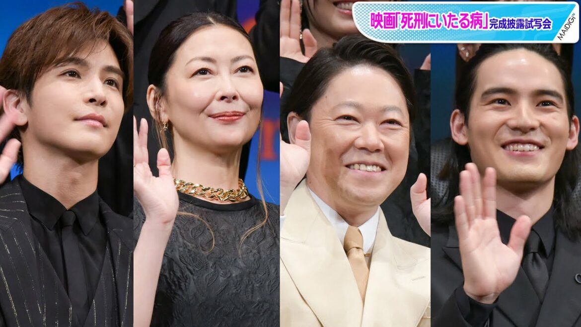 阿部サダヲ＆岡田健史＆岩田剛典＆中山美穂、豪華キャスト陣ずらり！　映画「死刑にいたる病」完成披露試写会