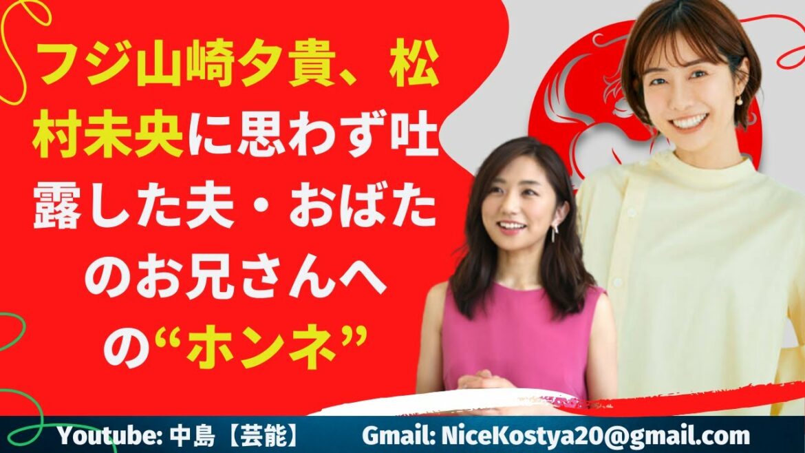【山崎夕貴】【松村未央】山崎アンナは「大成功で嫉妬している…」と語った。 【山崎夕貴】【松村未央】山崎アンナは「大成功で嫉妬している…」と語った。