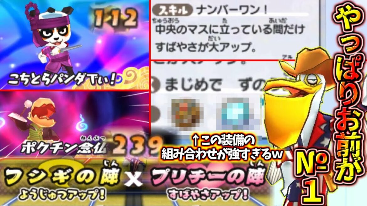 【妖怪ウォッチ3対戦】火力モリモリにしたペリカンの破壊力がヤバすぎたｗ【ゆっくり実況】