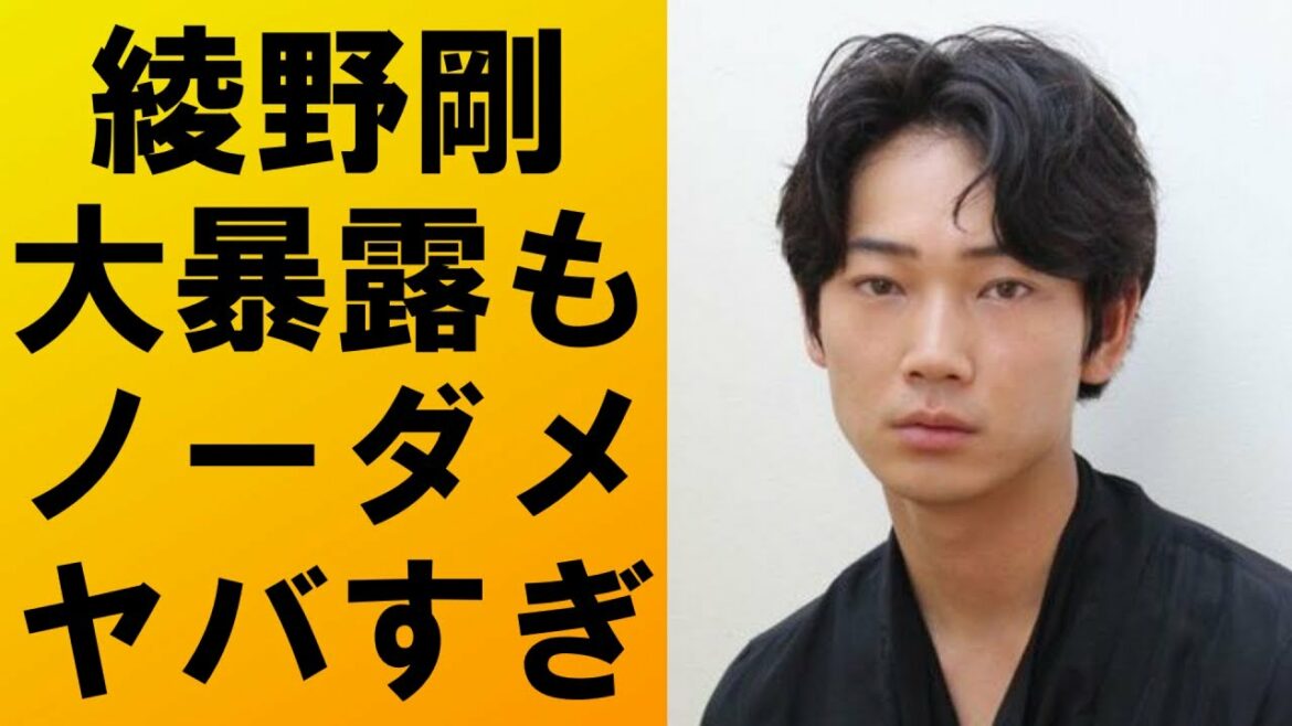 【衝撃】綾野剛が大暴露されたのにも関わらずノーダメ⁉その理由がヤバすぎた！