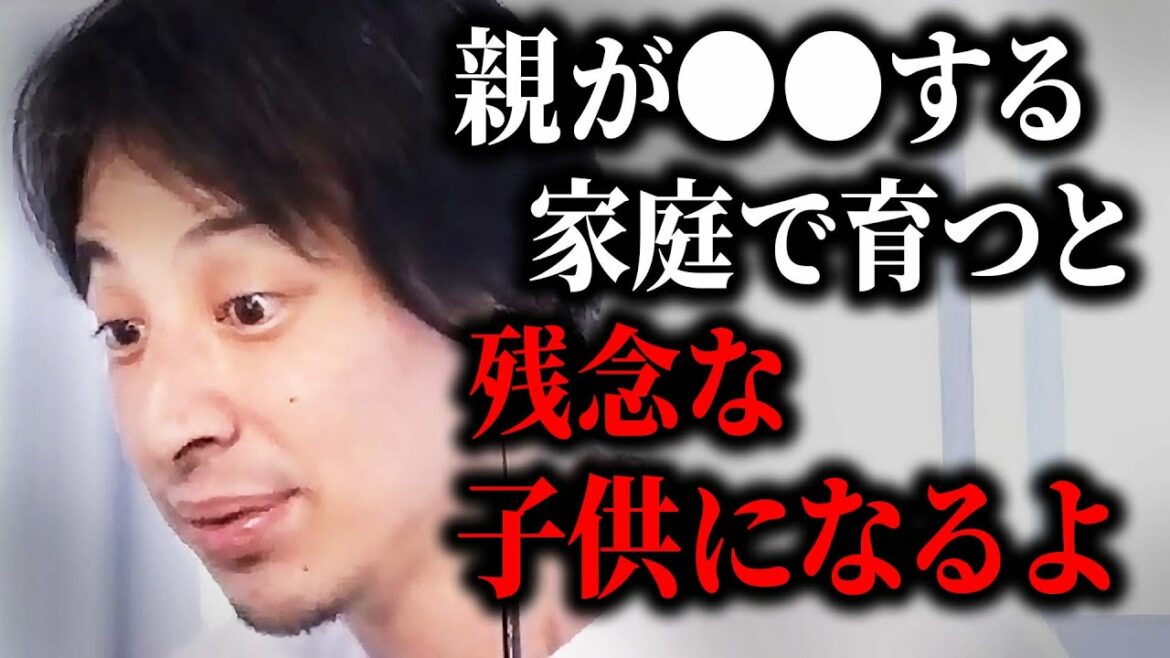 【ひろゆき】子供時代にこの経験があると人生詰みます。こういう親に育てられたら人生ハードモードです【 切り抜き ひろゆき切り抜き マシュマロ実験 遺伝 論破 kirinuki hiroyuki】
