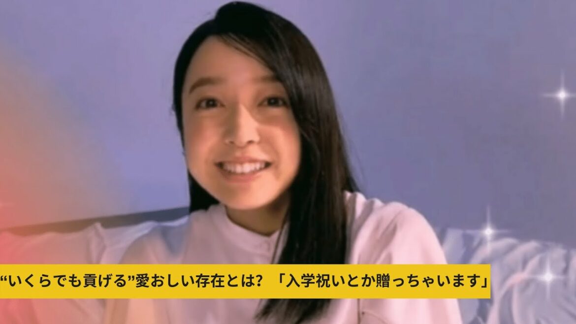 上白石萌音、妹・萌歌とのエピソード明かす「2人で1時間くらいしゃべりました」、“いくらでも貢げる”愛おしい存在とは？「入学祝いとか贈っちゃいます」