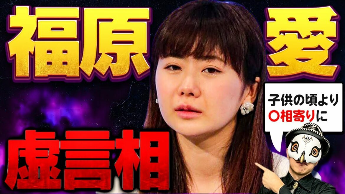 福原愛さんは虚言相？不倫問題の嘘・本当