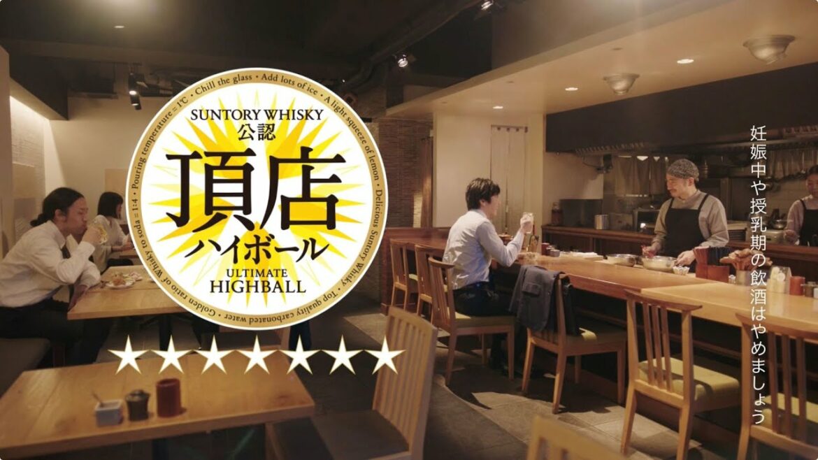 『頂店ハイボール』30秒 サントリー