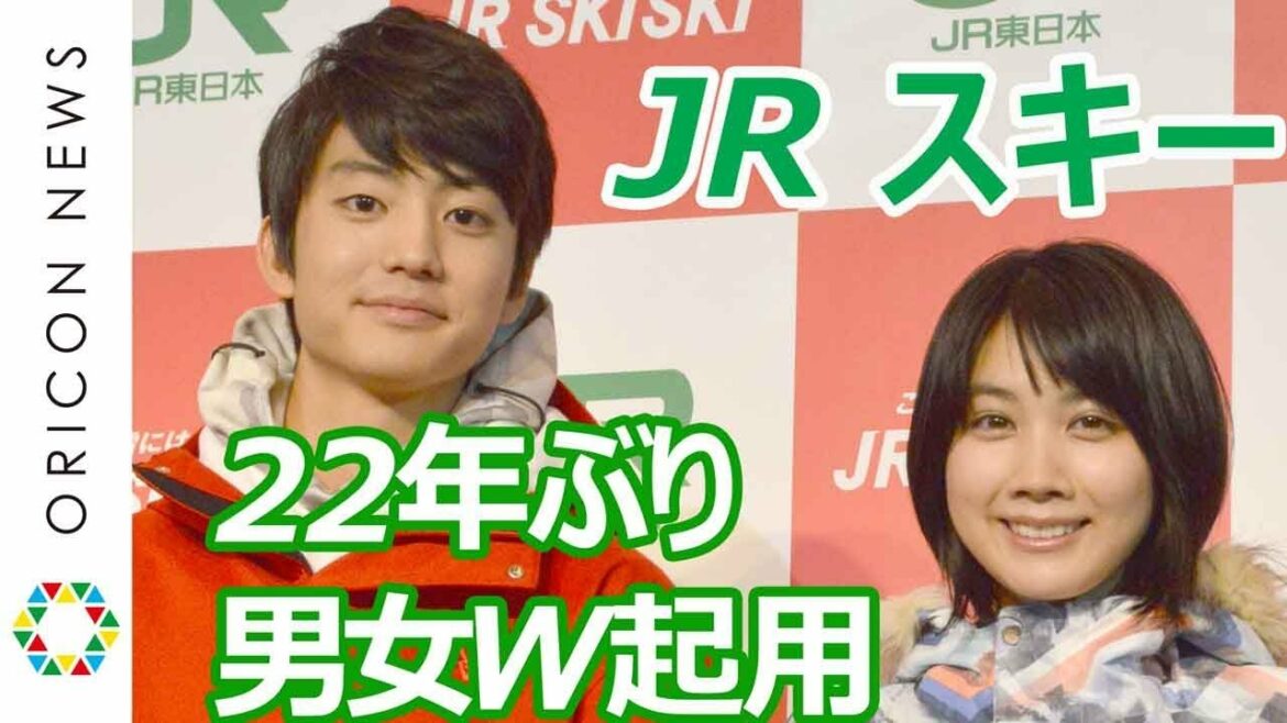 伊藤健太郎＆松本穂香、可愛いスノボウエアで登場　22年ぶり男女W起用『JRスキー』イメージキャラクターに決定　『JR SKISKIキャンペーン』記者発表会