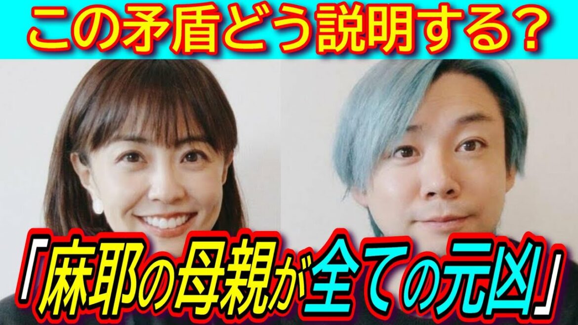 【小林麻耶騒動】海老蔵を愛している麻耶の母親が全ての元凶、黒幕だと言う國光吟の超洗脳理論！