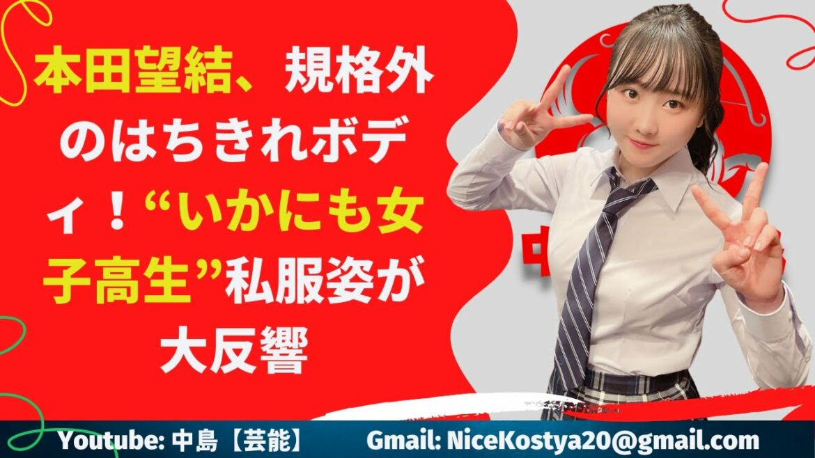 【本田望結】高校生らしいパーカー姿を披露し、ファンをほっこりさせている。。