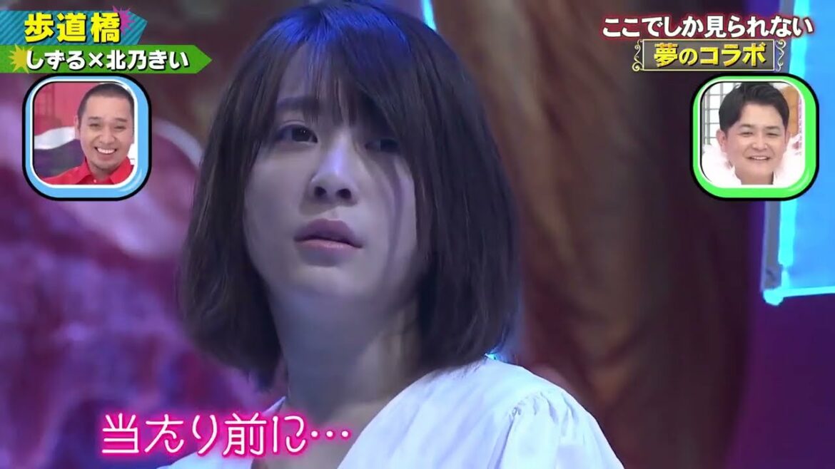 【 しずる×北乃きい】歩道橋  💥 🅷🅾🆃  ✅『千鳥のクセがスゴいネタGP 2022』