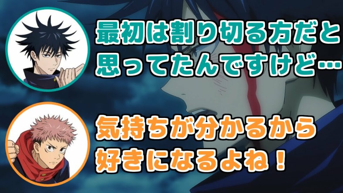 【じゅじゅとーく】内田雄馬さんから見た伏黒恵【呪術廻戦ラジオ/文字起こし】