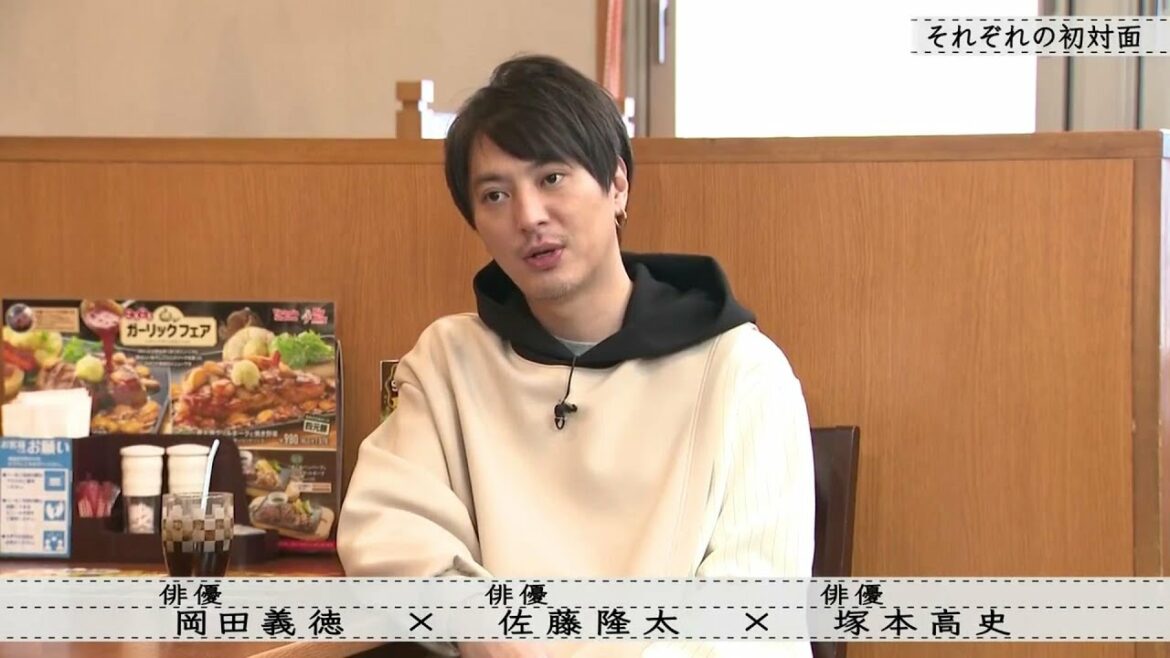 【ボクらの時代】「10代だった塚本高史 岡田義徳の印象は...」