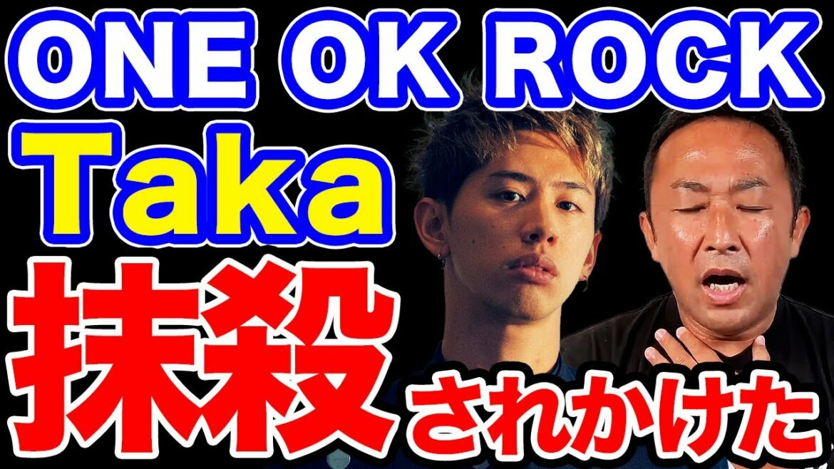 【新田真剣佑】ワンオクTaka 抹殺されかけた！反社が動く寸前でガーシーがSTOP！　ガーシーch【東谷義和】切り抜き