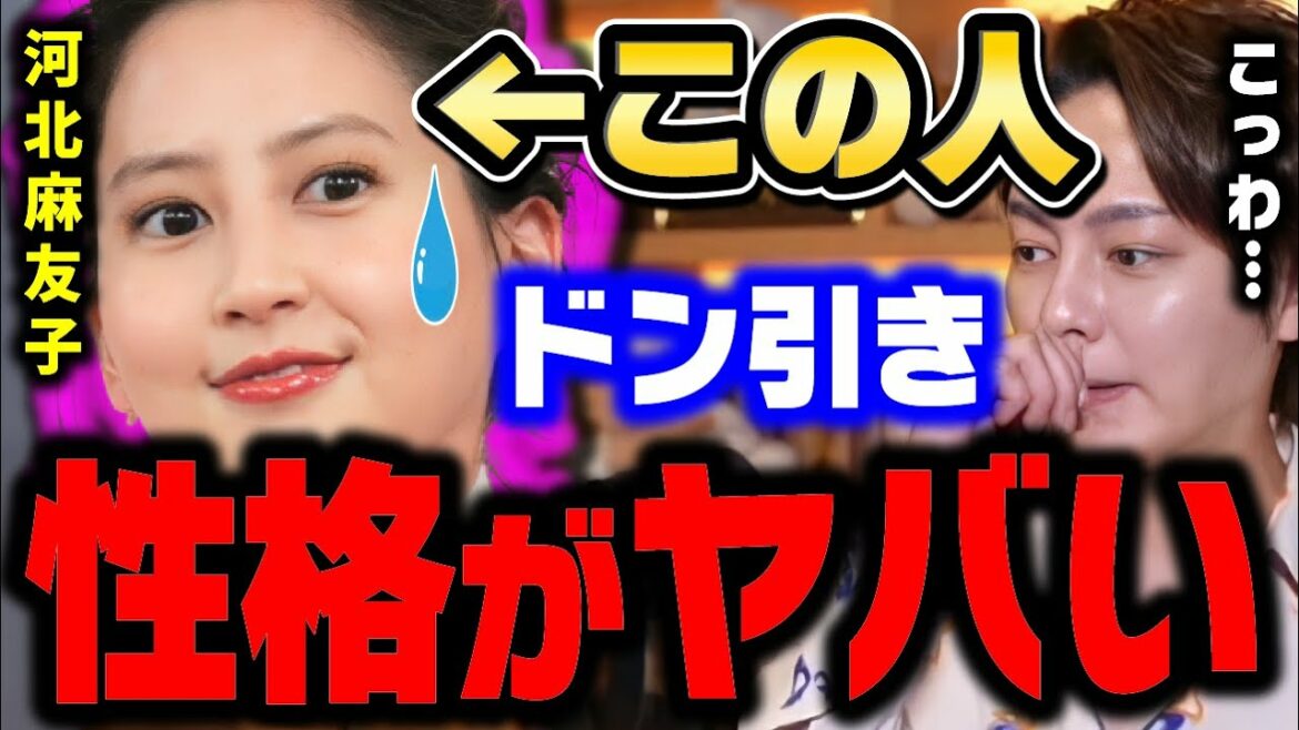 河北麻友子は裏で…イッテQの出川ガールこと河北麻友子の本性について語る三崎優太【青汁王子切り抜き】 河北麻友子は裏で…イッテQの出川ガールこと河北麻友子の本性について語る三崎優太【青汁王子切り抜き】