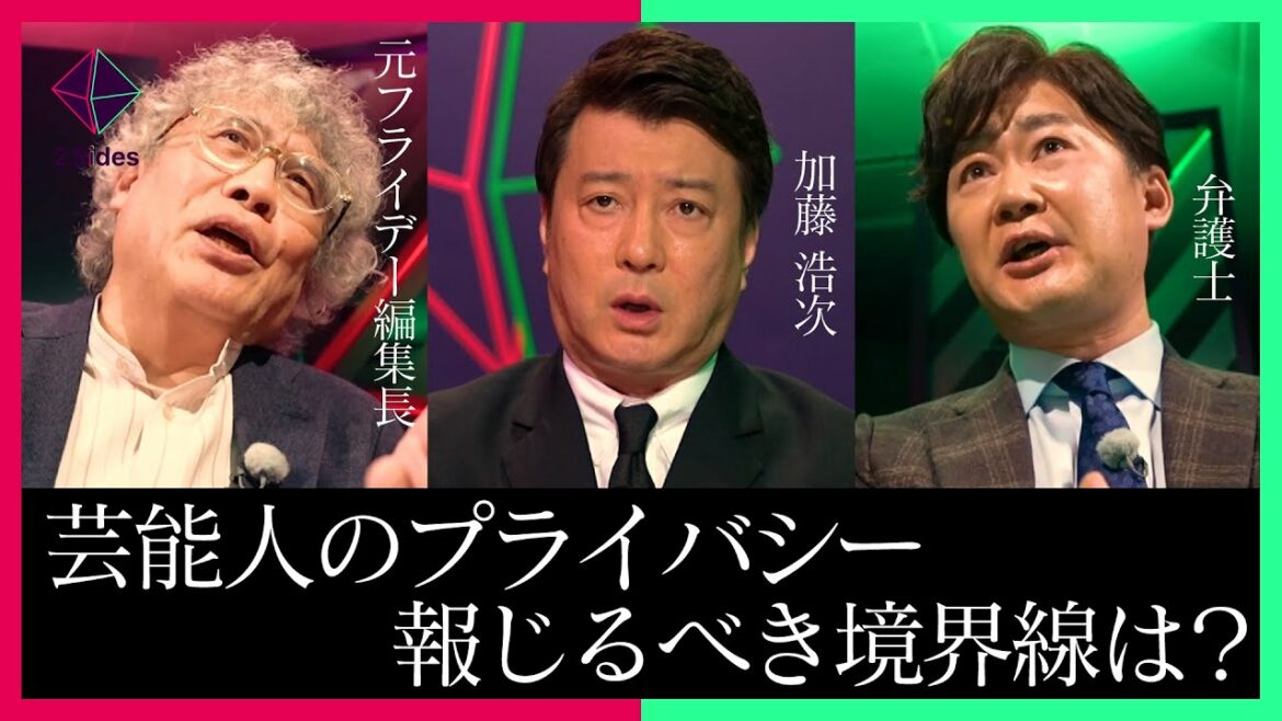「ガーシーchに暴露されたら、パブリシティ権で戦え！？」弁護士の主張に、加藤浩次、元フライデー編集長の見解は!?
