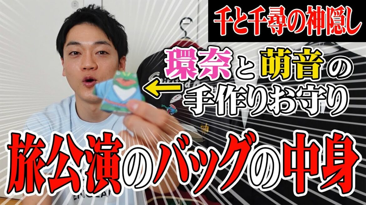 舞台の旅公演の荷物、かなり特殊です。