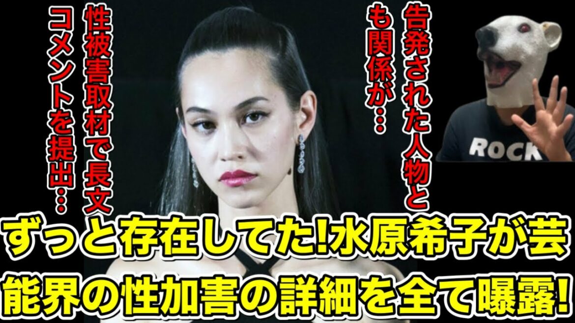 水原希子が芸能界の闇を長文で暴露!告発が続く園子温らとの関係とは…?【木下ほうか・映画・ドラマ・俳優・女優・梅川治男】