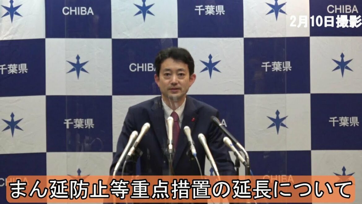 2月10日｜まん延防止等重点措置の延長について知事メッセージ（臨時会見）