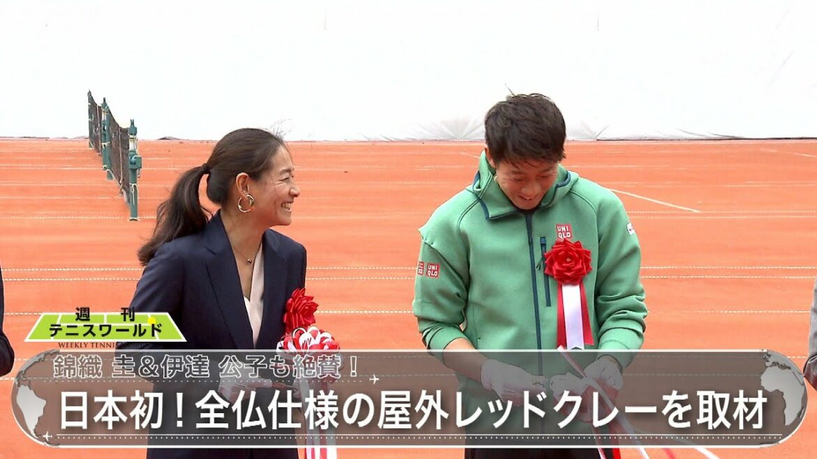 日本初！全仏仕様屋外レッドクレーコートを取材！│週刊テニスワールド【WOWOW】