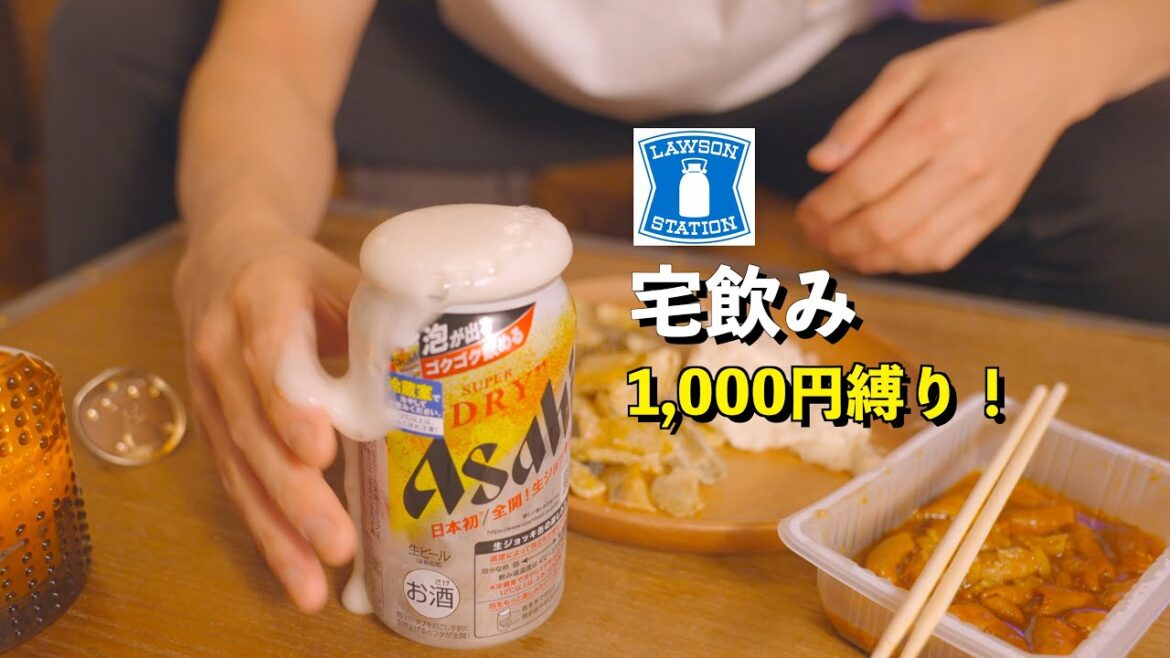 【せんべろ】大失敗の生ジョッキ缶の開け方。（宅飲み）