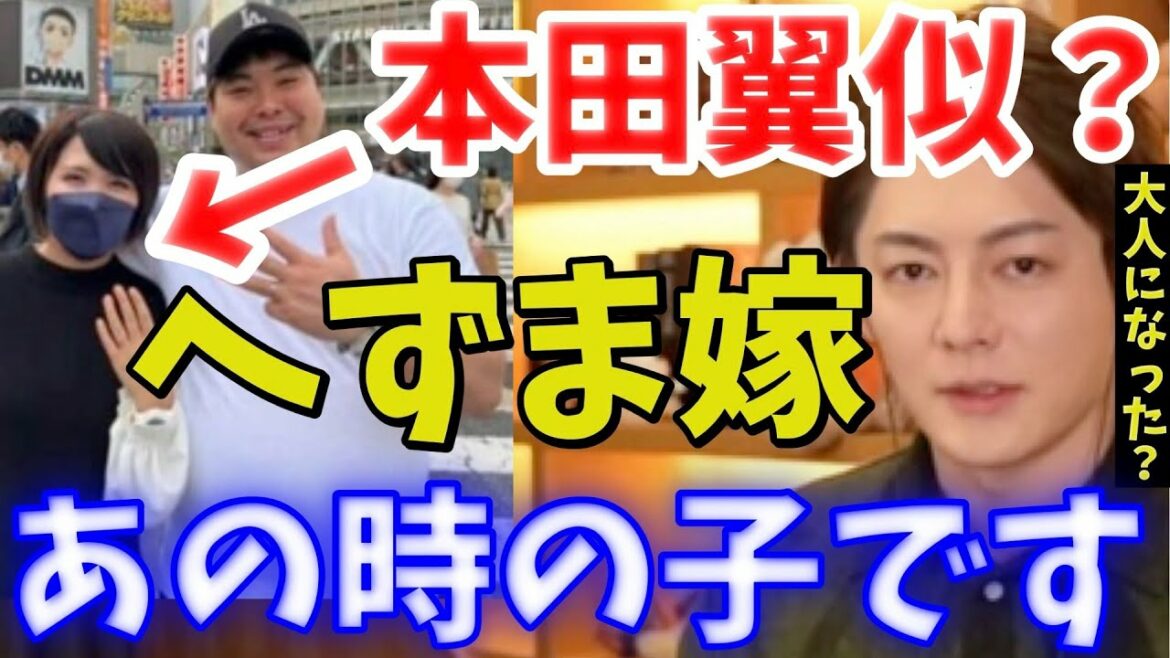 『へずま』の結婚相手（本田翼似？）はあの時の子らしい#へずま結婚#三崎優太切り抜き#青汁王子切り抜き#青汁王子へずま#青汁王子へずま#ブレイキングダウン青汁王子#ブレイキングダウンへずま#へずまりゅう