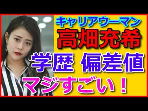 高畑充希の学歴と偏差値がすごい!CM通りのかわいいキャリアウーマンになれる頭脳だった 高畑充希の学歴と偏差値がすごい!CM通りのかわいいキャリアウーマンになれる頭脳だった