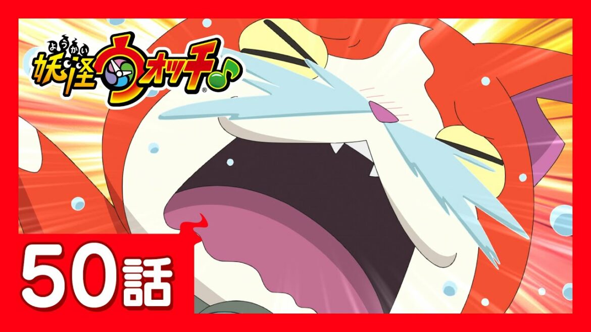 「妖怪ウォッチ♪」第50話「花粉症をなおせ!」ほか 「妖怪ウォッチ♪」第50話「花粉症をなおせ!」ほか