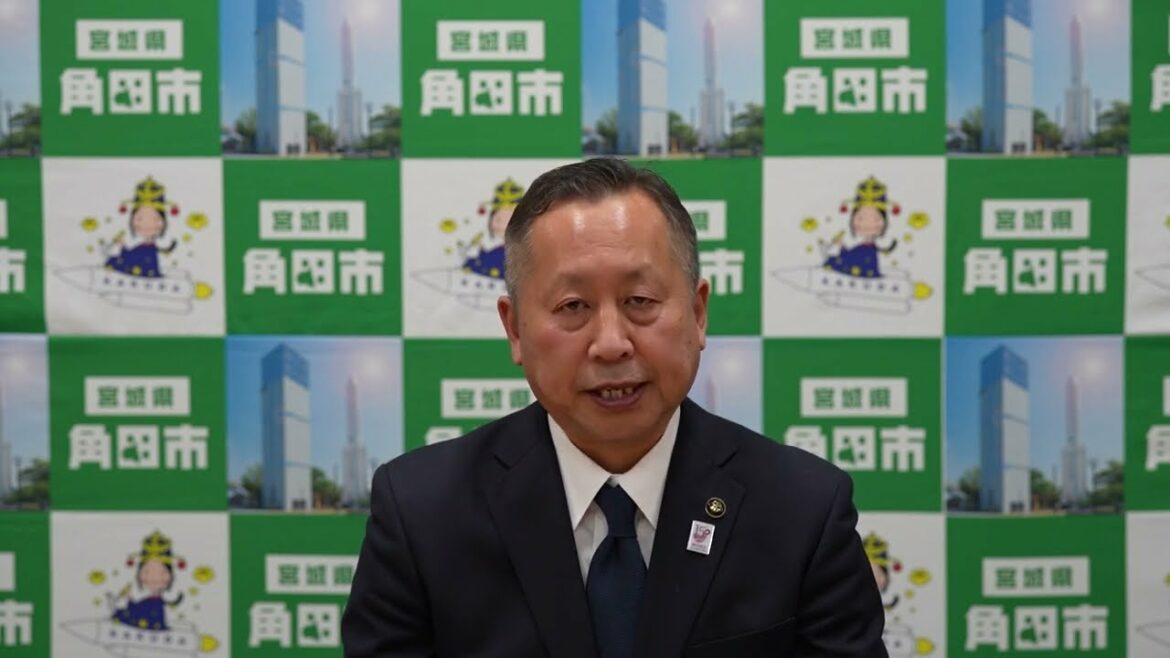 宮城県角田市　福島県沖地震災害・新型コロナウイルス感染症に係る市長メッセージ動画 令和4年度第1回目