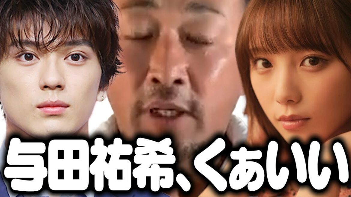 【新田真剣佑】お前、何言うてんの？【ガーシー 切り抜き】