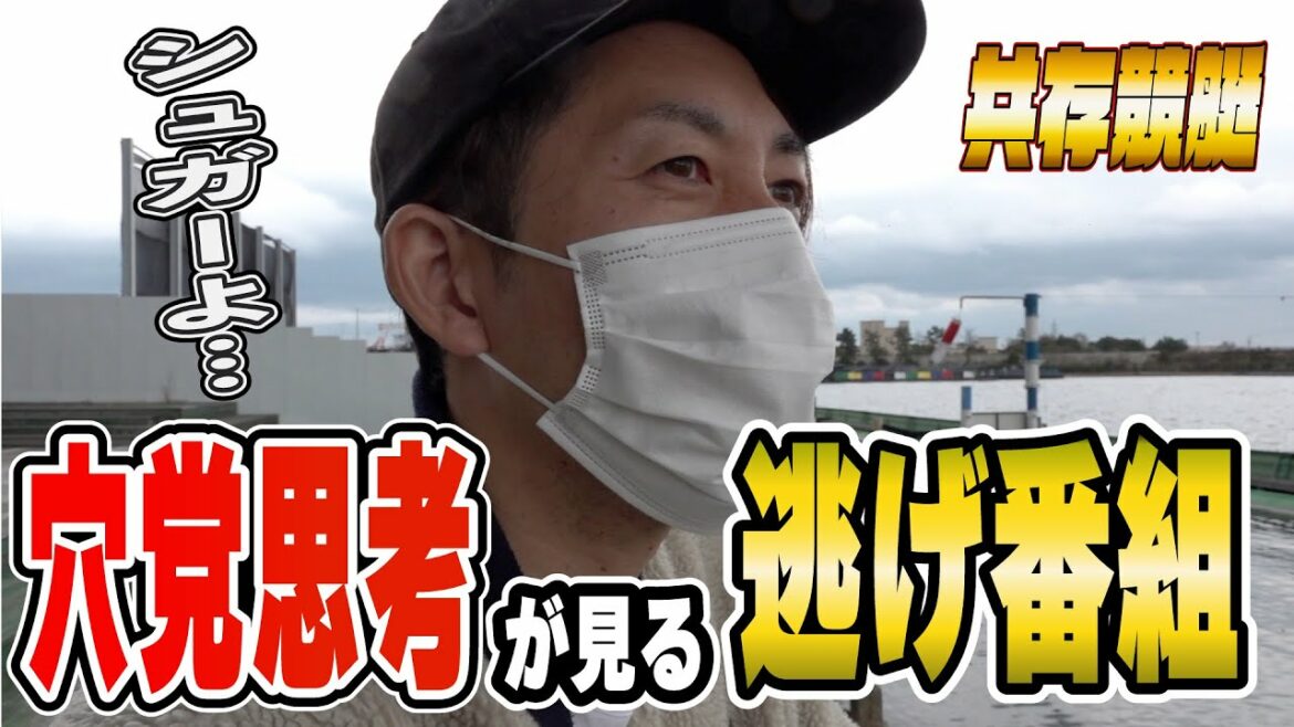【ボートレース・競艇】４-２穴党がボートレース津の舟券を買う時の注意点