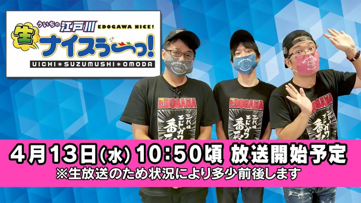 ボートレース【ういちの江戸川生ナイスぅ〜っ！】第85回