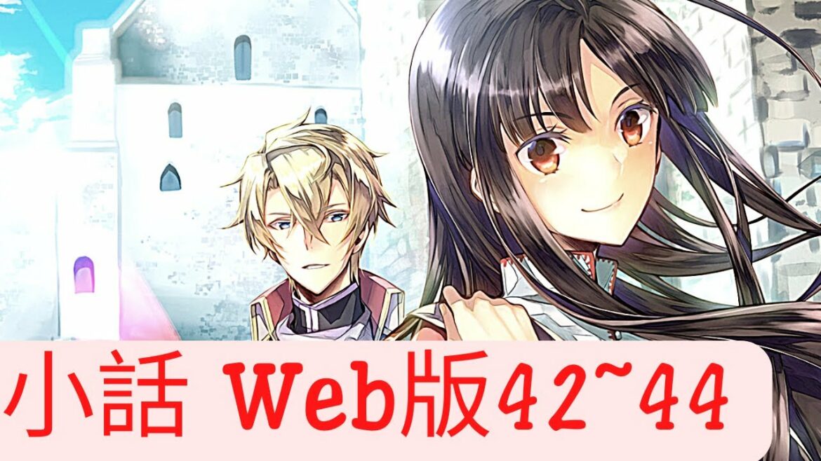 【朗読】聖女の魔力は万能です  読web42~44第