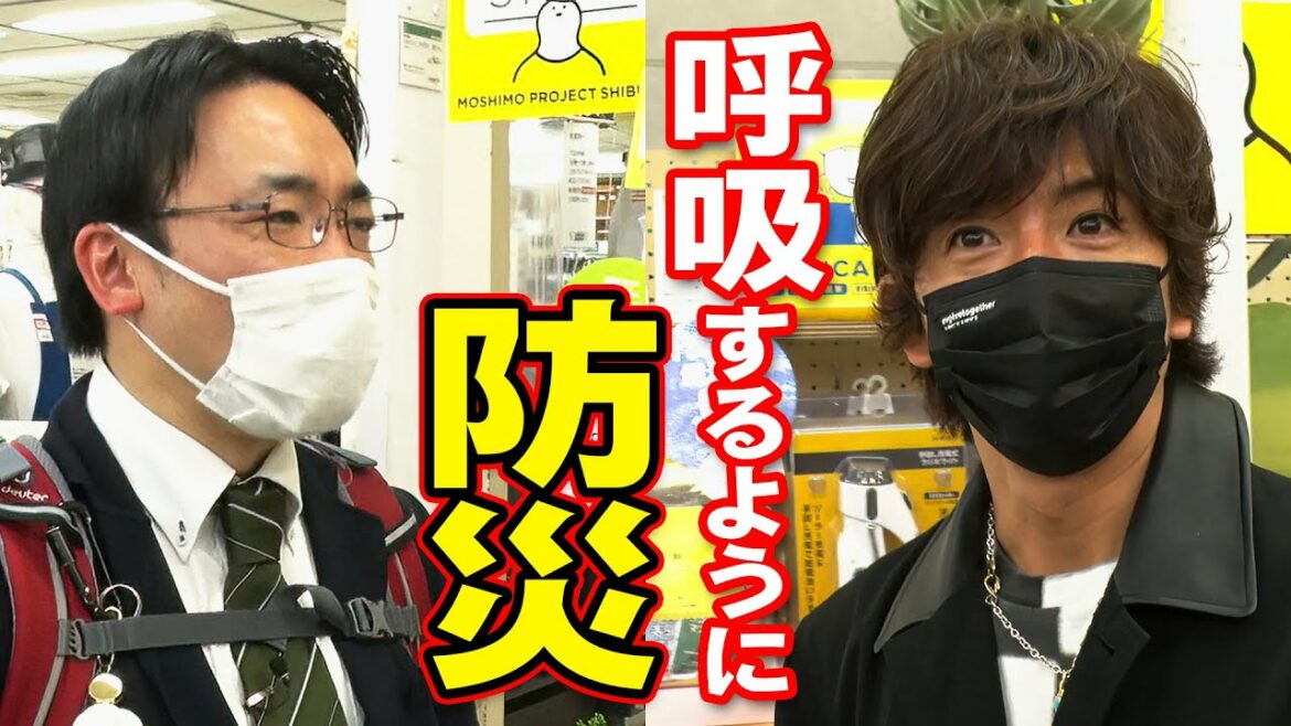 木村さ～～ん！194 防災は「妄想力」！？木村拓哉と防災グッズを学ぼう！