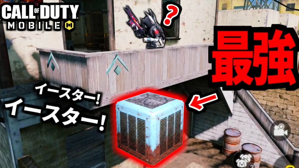 【CoD:MOBILE】今年もイースターイベントが来た！最強プロップハント【CoDモバイル】