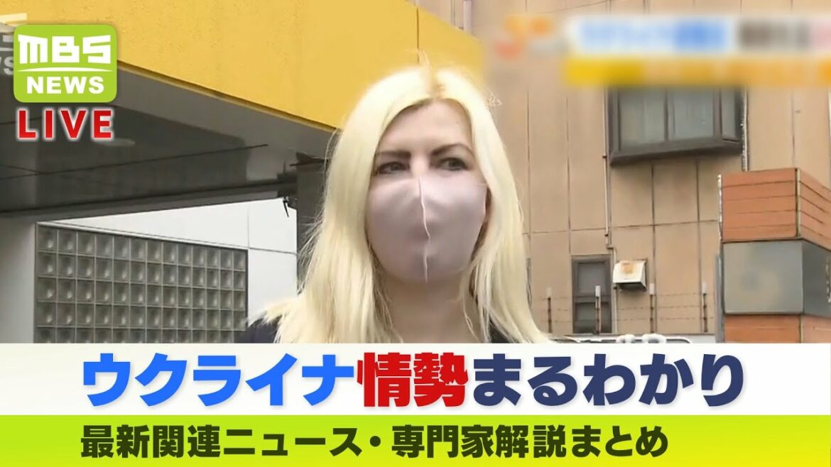 【LIVE】「ウクライナ・ロシア情勢」最新ニュース「プーチン大統領暴発寸前!?」「 「遺体を埋める所ない」日本人ジャーナリストが見た「ブチャの惨状」専門家解説などダイジェスト 【LIVE】「ウクライナ・ロシア情勢」最新ニュース「プーチン大統領暴発寸前!?」「 「遺体を埋める所ない」日本人ジャーナリストが見た「ブチャの惨状」専門家解説などダイジェスト