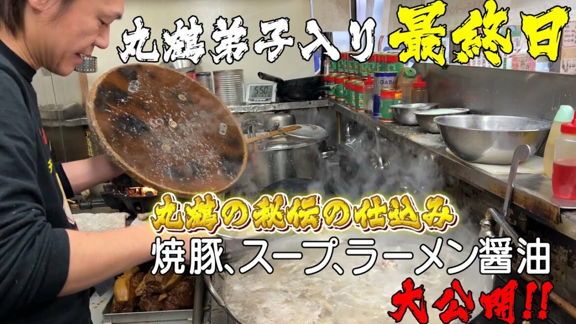 【丸鶴炒飯 冷凍食品化計画】～朝の仕込みを大公開!! ～弟子入り最終日 前編