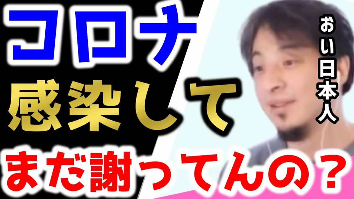 【ひろゆき✕トリンドル玲奈】日本とフランスの新型コロナウイルスへの価値観を語る【切り抜き  質問ゼメナール 夜な夜な生配信】#新型コロナウイルス#収束#ひろゆき切り抜き