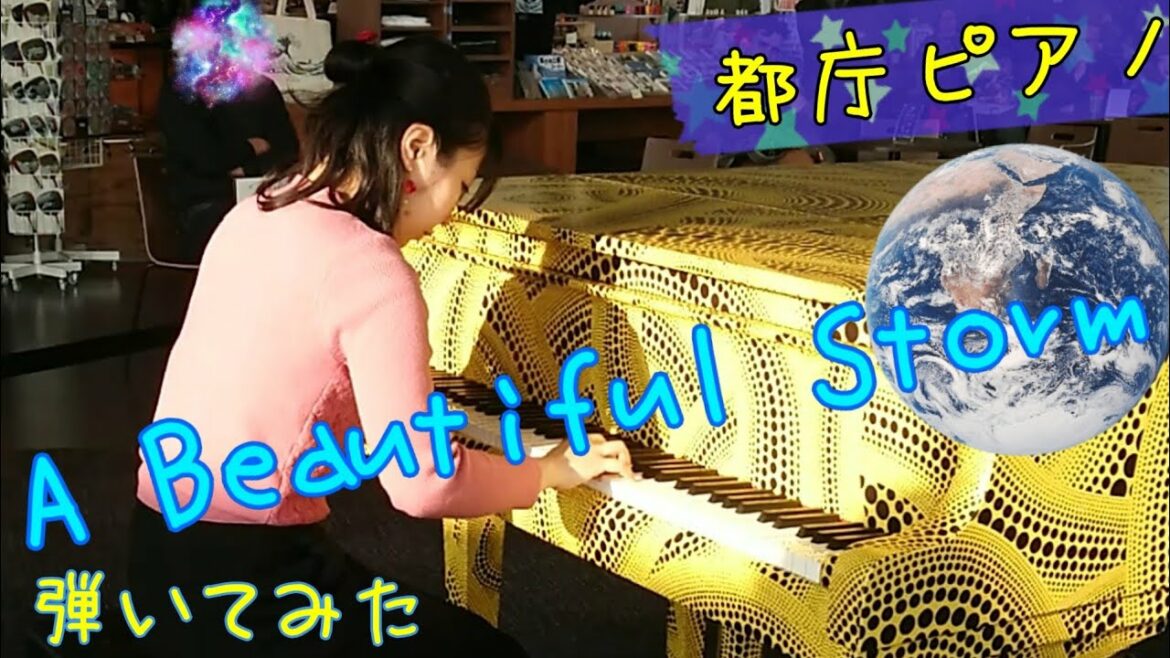 A Beautiful Stormを弾いて紀平梨花選手を応援【都庁ピアノ】