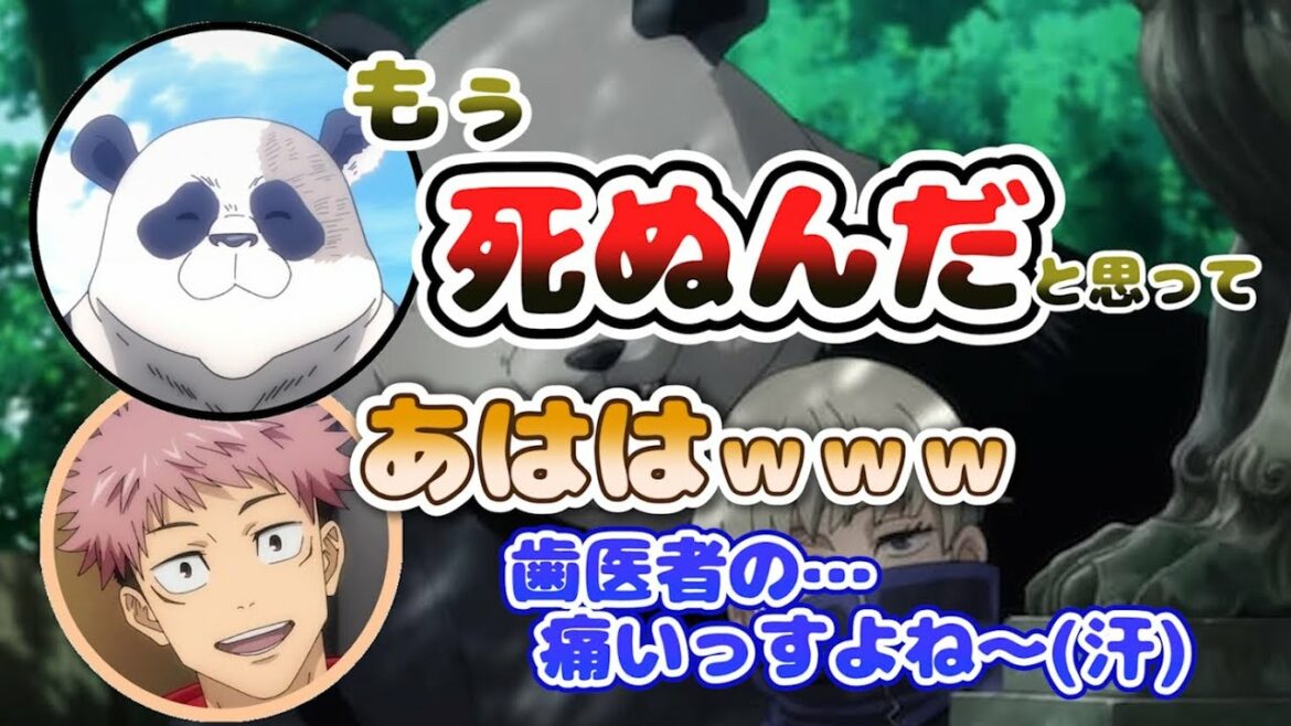【呪術廻戦ラジオ】関智一は歯医者が嫌い!?長年放置した虫歯治療でまさかの‥‥【じゅじゅとーく】【声優ラジオ文字起こし】